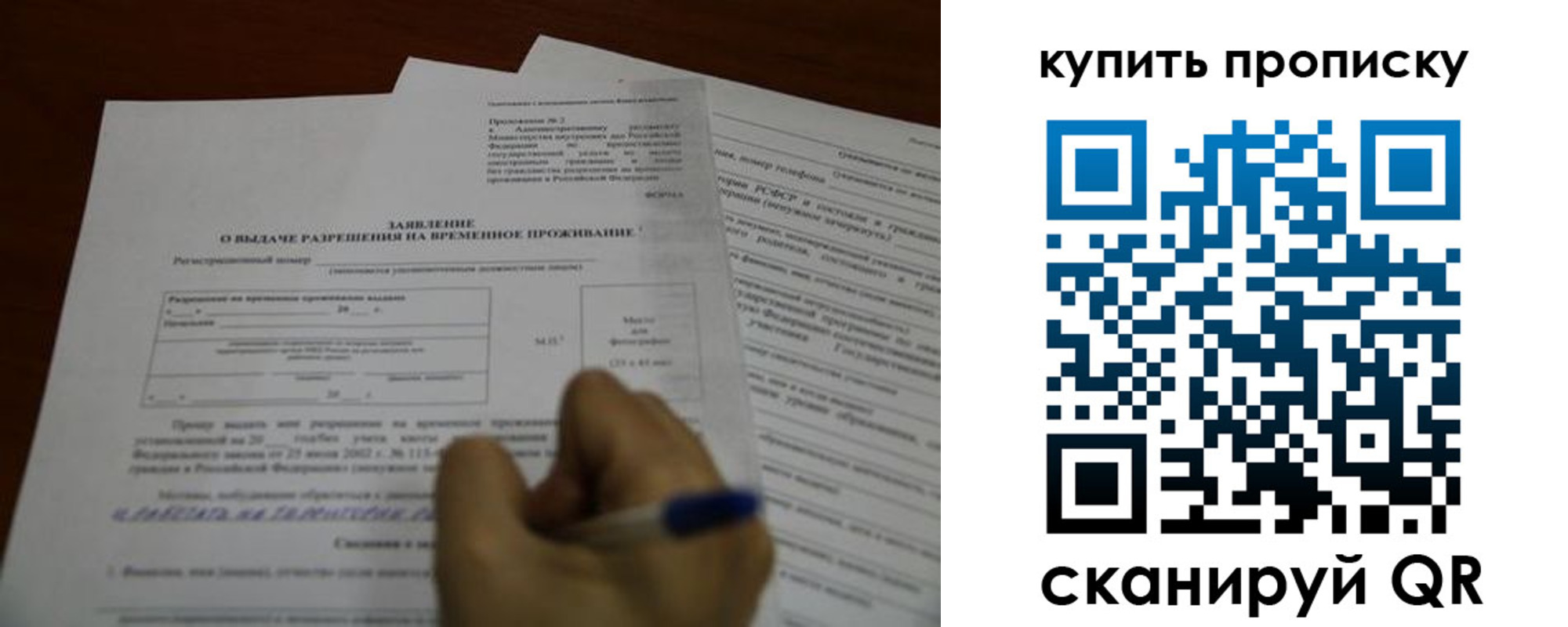 временная регистрация собственник в Сызрани