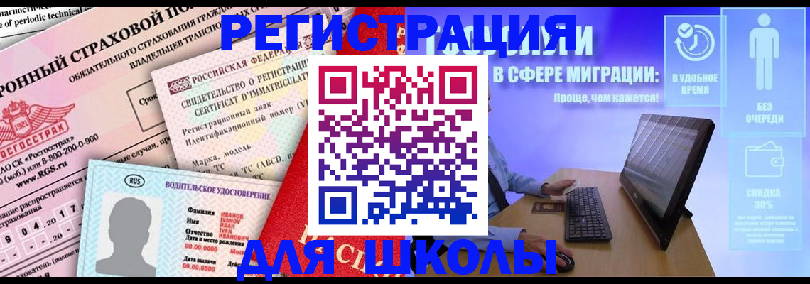 регистрация в Сызрани