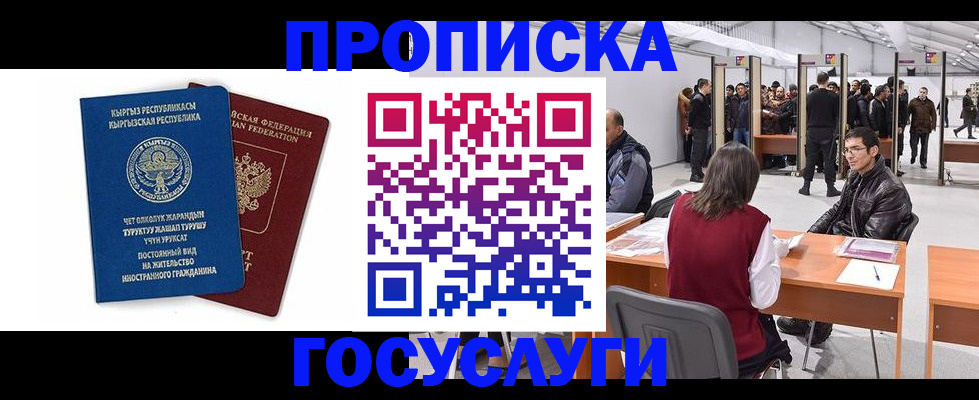 где прописаться в Сызрани