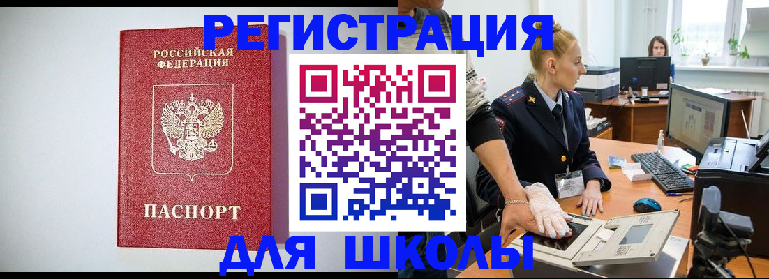 миграционный учет в Сызрани